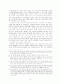 고려중기 정치세력 연구 - 김부식과 묘청세력의 비교 10페이지