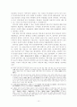 고려중기 정치세력 연구 - 김부식과 묘청세력의 비교 15페이지