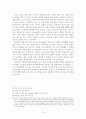 고려중기 정치세력 연구 - 김부식과 묘청세력의 비교 16페이지