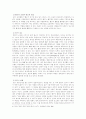 공자사상의 현대적의미 - 현대 사회에 있어서의 공자사상의 가치 5페이지