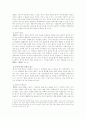 공자사상의 현대적의미 - 현대 사회에 있어서의 공자사상의 가치 6페이지