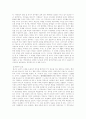 공자사상의 현대적의미 - 현대 사회에 있어서의 공자사상의 가치 7페이지