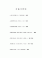 공자사상의 현대적의미 - 현대 사회에 있어서의 공자사상의 가치 9페이지