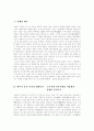 근대일본의 대외인식 변화와 한일관계 2페이지