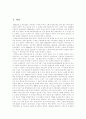 미국의 노예제 폐지운동 2페이지