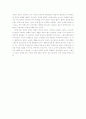 대중문화와 여성의성 5페이지