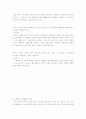 좋은 영화 `제리맥과이어` 분석 및 감상평 9페이지