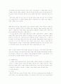 좋은 영화 `제리맥과이어` 분석 및 감상평 11페이지