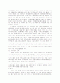 좋은 영화 `제리맥과이어` 분석 및 감상평 12페이지