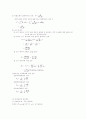 전자기학 7페이지