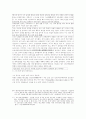 백범김구선생..그는 누구인가.. 3페이지