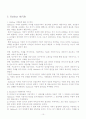 지대이론에 대한 연구 10페이지