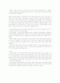 정묘호란의 의의와 그 진행과정 2페이지