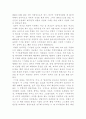 한국 매춘산업의 실태와 공창제에 대한 나의 생각 2페이지