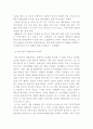 한국 매춘산업의 실태와 공창제에 대한 나의 생각 3페이지