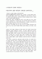 비정규직 문제와 파견법 1페이지