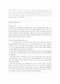 반사회적행동 13페이지