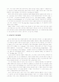 유진오닐에 대하여 2페이지
