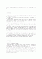 노인성치매의 종류와 증상, 그리고 예방법 5페이지