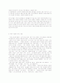 노인성치매의 종류와 증상, 그리고 예방법 8페이지
