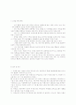 노인성치매의 종류와 증상, 그리고 예방법 9페이지