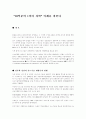 나노기술(NT) 2페이지