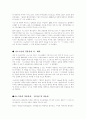 나노기술(NT) 3페이지