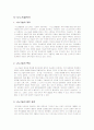 나노기술(NT;nanotech) 2페이지