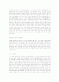 나노기술(NT;nanotech) 4페이지