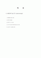 생명공학기술 1페이지