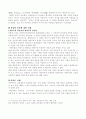 동서양의 인간관과 한국사회의 개인주의 4페이지