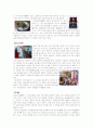 일본의 연중행사 5페이지