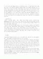 금호강의 현실태 및 개선방향 5페이지