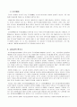 금호강의 현실태 및 개선방향 6페이지