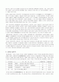 금호강의 현실태 및 개선방향 7페이지