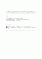 헬스운동 (가슴) 4페이지