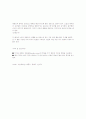 헬스운동 (가슴) 13페이지
