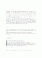 헬스운동 (가슴) 15페이지