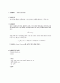 액체의 밀도 & 비중 1페이지