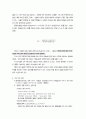 박층 크로마토 그래피 (Thin Layer Chromatography)실험 2페이지