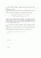 박층 크로마토 그래피 (Thin Layer Chromatography)실험 8페이지