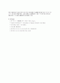 박층 크로마토 그래피 (Thin Layer Chromatography)실험 9페이지