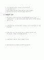 유출시간(Efflux Time) 실험 3페이지