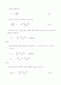 유출시간(Efflux Time) 실험 5페이지
