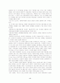 문화혁명과 중국공산당의 권력투쟁 15페이지