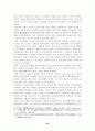 문화혁명과 중국공산당의 권력투쟁 20페이지