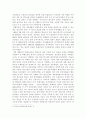 미국의 베트남전 패전요인 - 이라크 전쟁의 결과를 예상하며... 4페이지