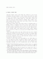 미국의 베트남전 패전요인 - 이라크 전쟁의 결과를 예상하며... 5페이지