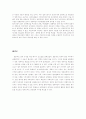 성공적인 정부운영을 위한 정부의 역할과 과제 6페이지