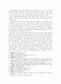 신진 사대부의 역사적의의 - 권문세족과 신진사대부의 세대교체 13페이지